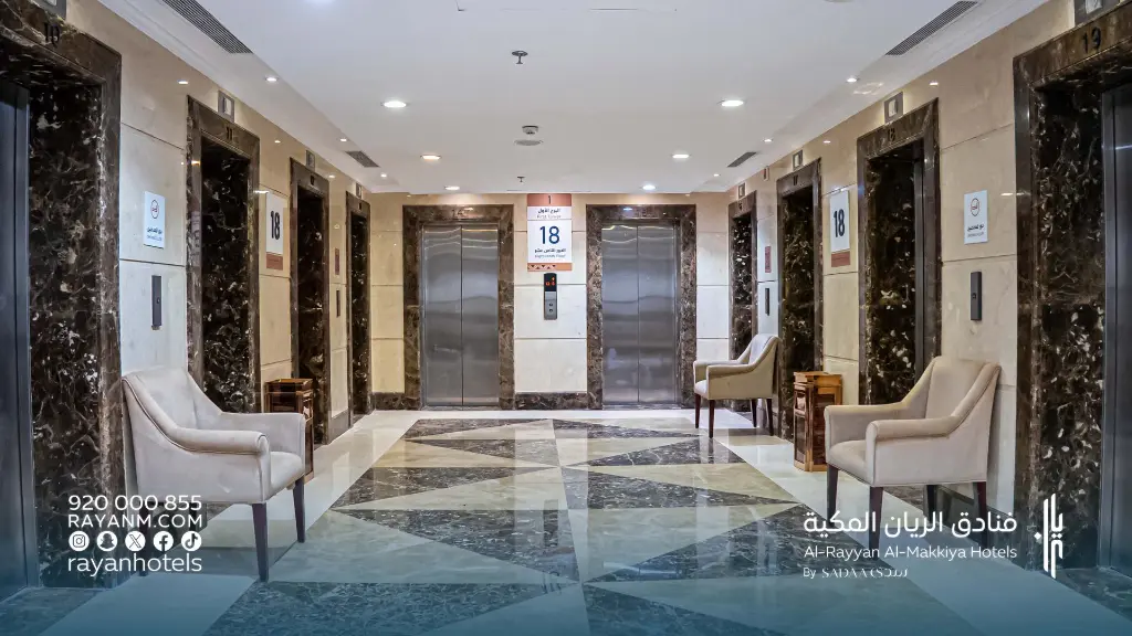 مرافق وخدمات فندق أبراج الريان المكية (3).webp